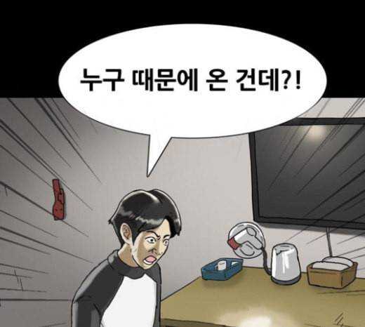복학왕 296화 4년제 나온 애들 마무리 1