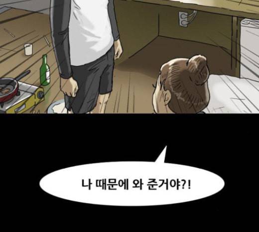 복학왕 296화 4년제 나온 애들 마무리 2