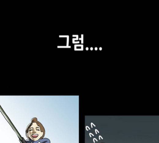 복학왕 296화 4년제 나온 애들 마무리 3