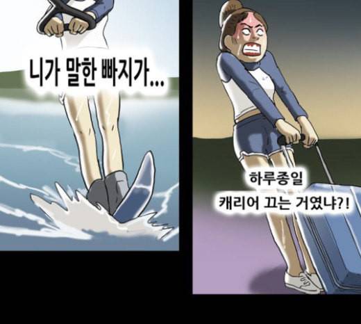 복학왕 296화 4년제 나온 애들 마무리 4