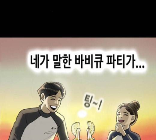 복학왕 296화 4년제 나온 애들 마무리 5