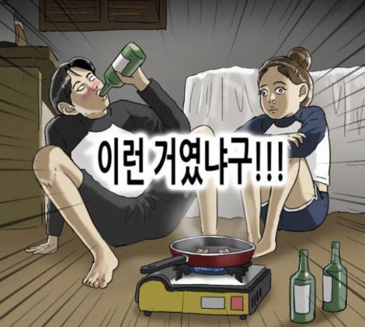 복학왕 296화 4년제 나온 애들 마무리 7