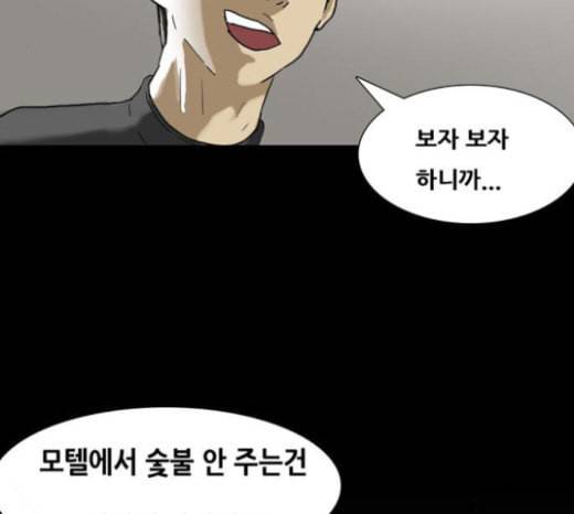 복학왕 296화 4년제 나온 애들 마무리 9