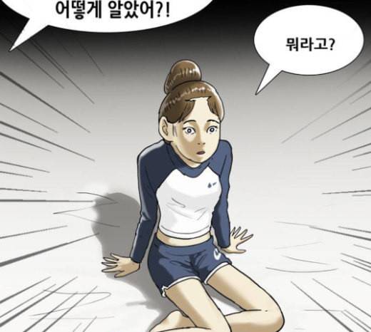복학왕 296화 4년제 나온 애들 마무리 10