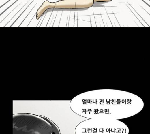 복학왕 296화 4년제 나온 애들 마무리 11