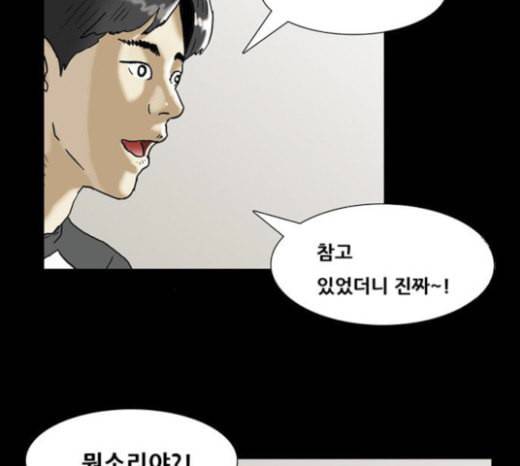복학왕 296화 4년제 나온 애들 마무리 12