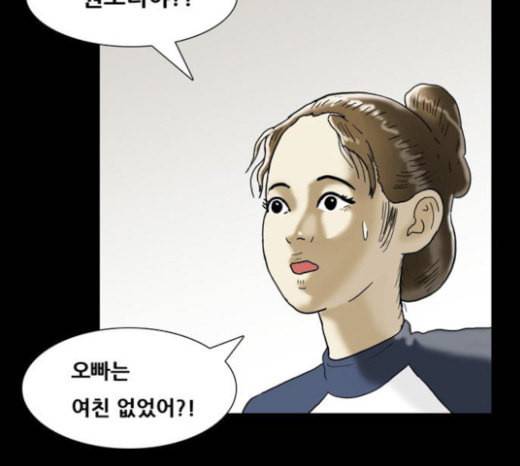 복학왕 296화 4년제 나온 애들 마무리 13