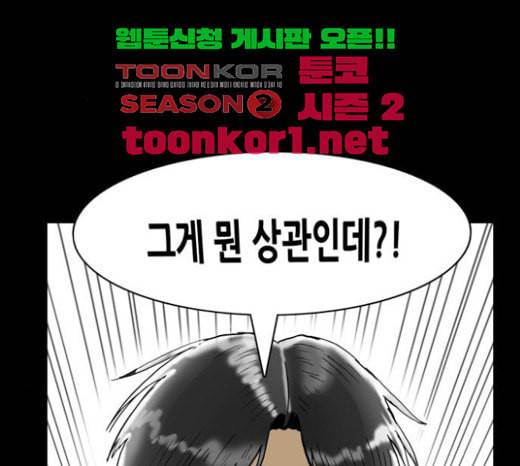 복학왕 296화 4년제 나온 애들 마무리 14