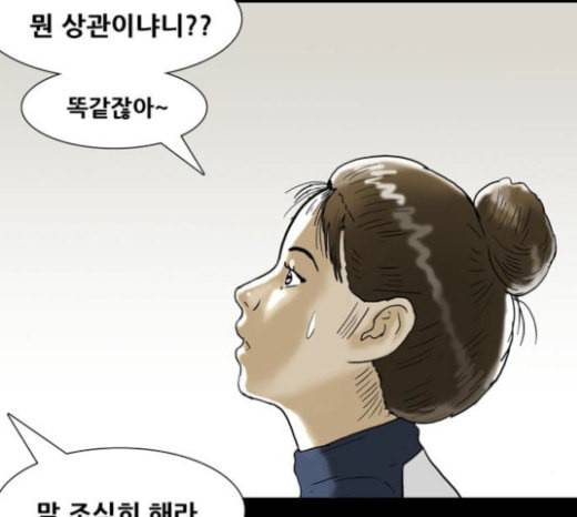 복학왕 296화 4년제 나온 애들 마무리 16