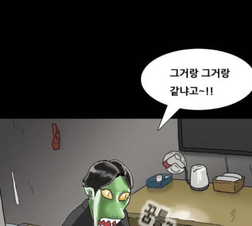 복학왕 296화 4년제 나온 애들 마무리 18