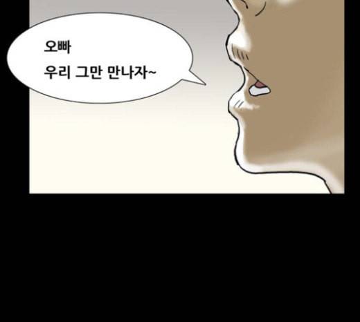 복학왕 296화 4년제 나온 애들 마무리 22