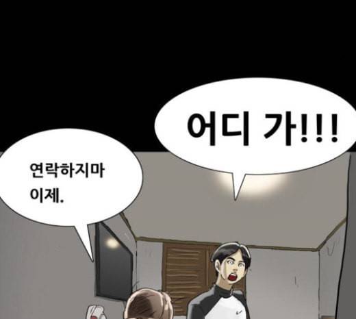 복학왕 296화 4년제 나온 애들 마무리 23