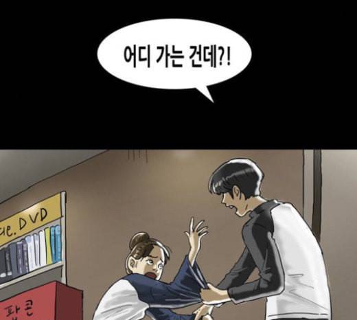 복학왕 296화 4년제 나온 애들 마무리 26
