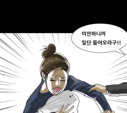 복학왕 296화 4년제 나온 애들 마무리 28