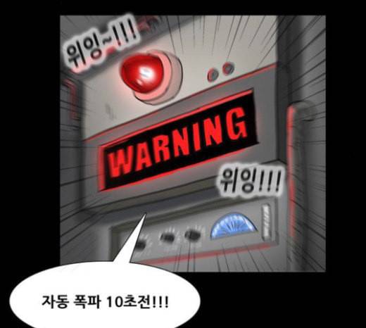 복학왕 296화 4년제 나온 애들 마무리 30