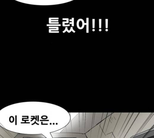 복학왕 296화 4년제 나온 애들 마무리 31
