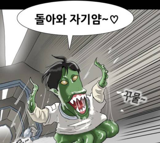 복학왕 296화 4년제 나온 애들 마무리 34
