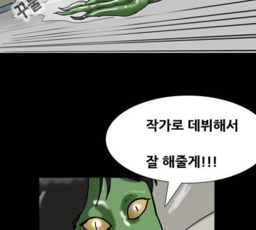 복학왕 296화 4년제 나온 애들 마무리 35
