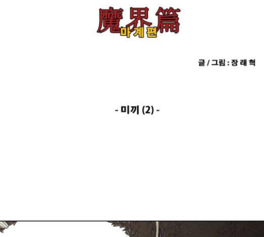 신의 언어 시즌2 115화 미끼 2 2