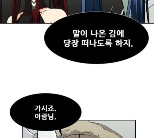 신의 언어 시즌2 115화 미끼 2 6