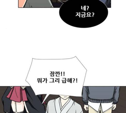 신의 언어 시즌2 115화 미끼 2 8