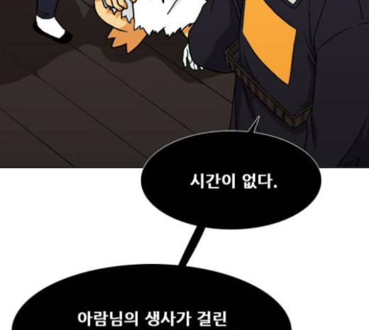 신의 언어 시즌2 115화 미끼 2 10