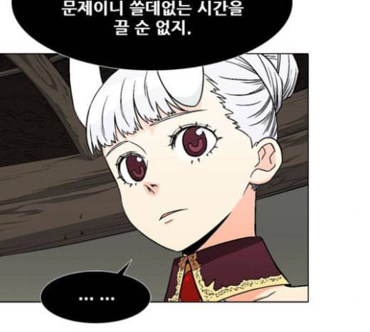 신의 언어 시즌2 115화 미끼 2 11