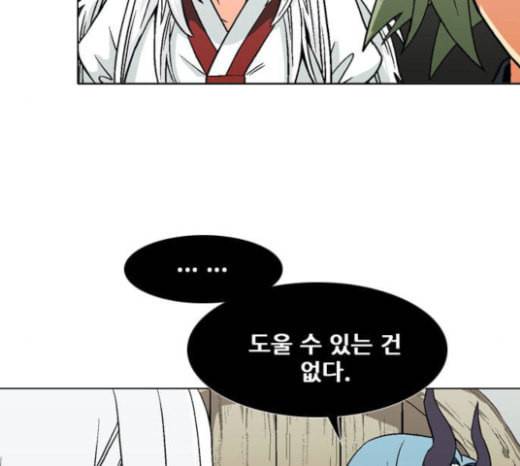 신의 언어 시즌2 115화 미끼 2 13