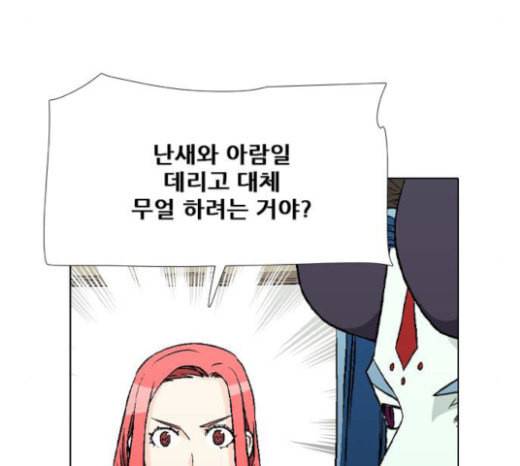 신의 언어 시즌2 115화 미끼 2 15