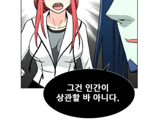 신의 언어 시즌2 115화 미끼 2 16