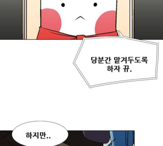 신의 언어 시즌2 115화 미끼 2 21