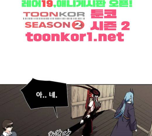 신의 언어 시즌2 115화 미끼 2 24