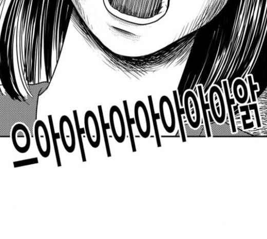 여신강림 102화 2
