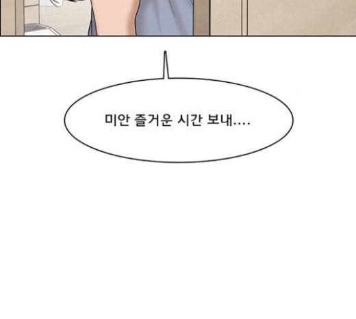 여신강림 102화 17