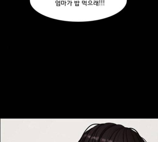 여신강림 102화 26