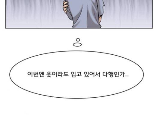 여신강림 102화 33