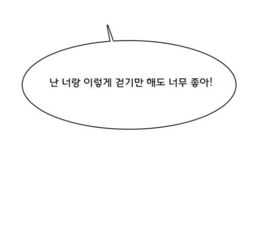 여신강림 102화 40