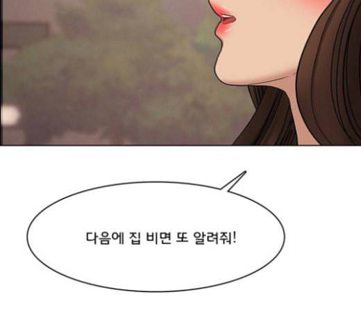 여신강림 102화 47
