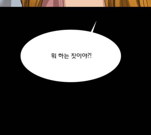 여신강림 102화 83
