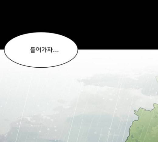 여신강림 102화 90