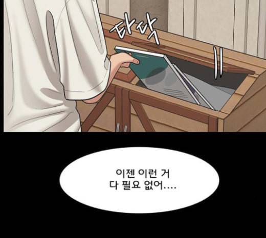 여신강림 102화 97