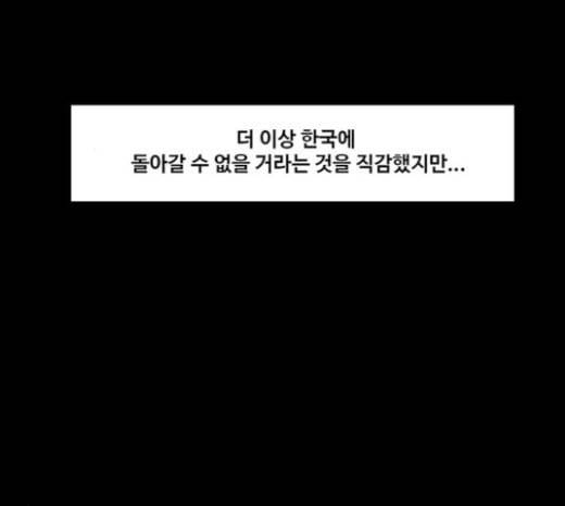 여신강림 102화 113