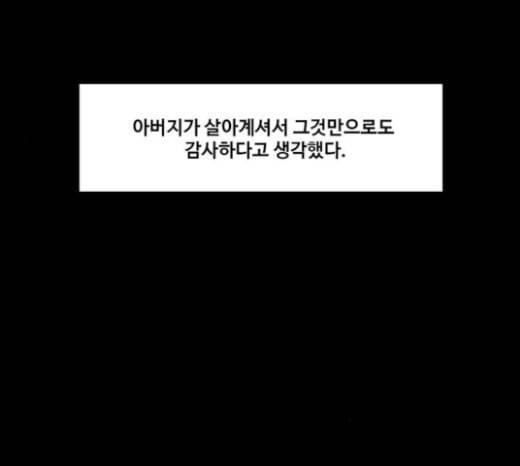 여신강림 102화 115