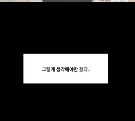 여신강림 102화 117