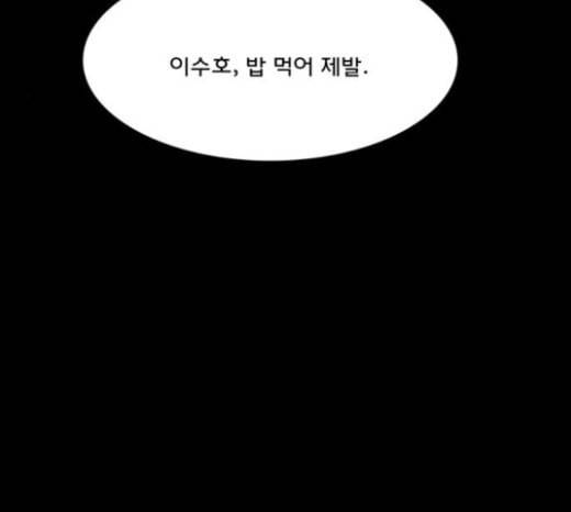 여신강림 102화 125