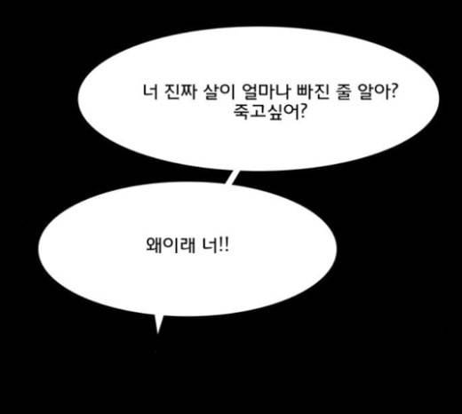 여신강림 102화 127
