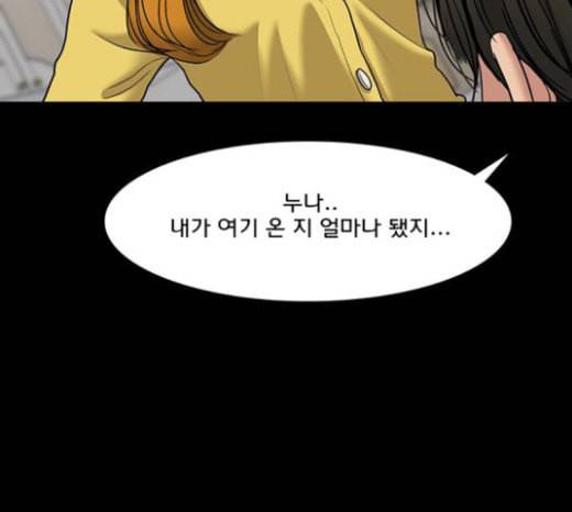 여신강림 102화 129