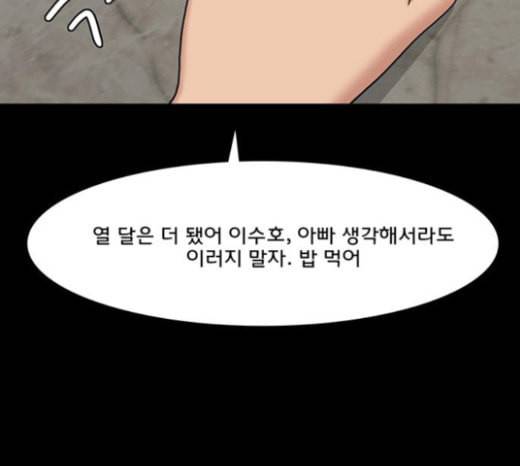 여신강림 102화 131