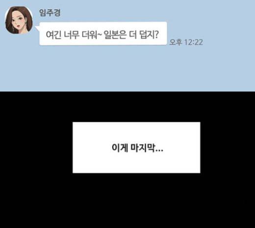 여신강림 102화 141