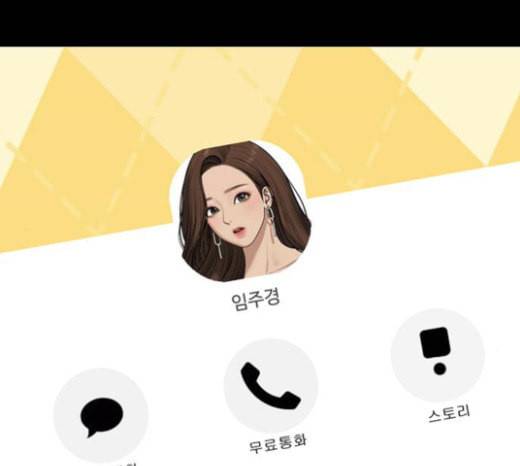 여신강림 102화 144